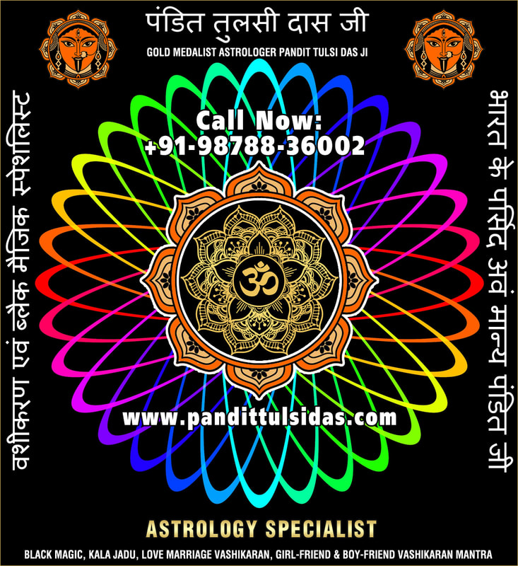 Astrology Specialist in India Punjab +91-9872458547, 9878958547 http://www.indianvashikaranspecialist.com
