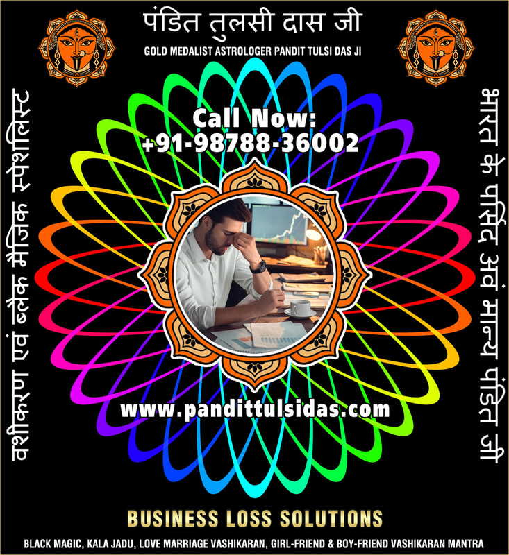 Business Loss Solutions in India Punjab +91-9872458547, 9878958547 http://www.indianvashikaranspecialist.com
