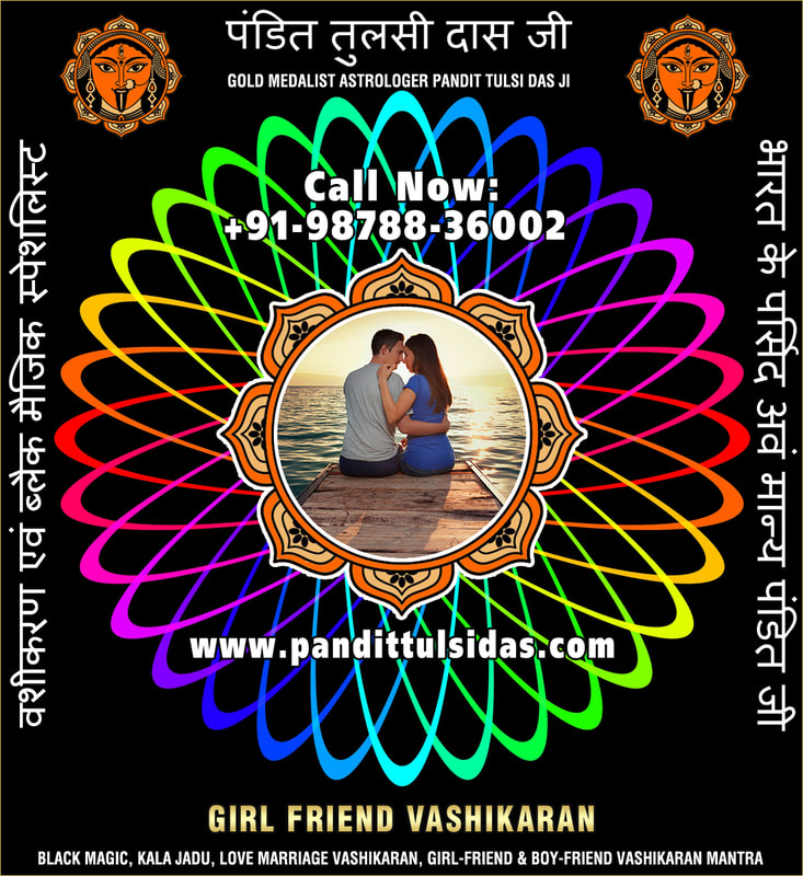 Love Vashikaran Expert in India Punjab Phillaur Jalandhar +91-9878836002 https://www.pandittulsidas.com
