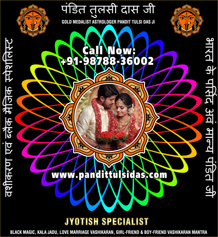 Wedding Ristey Specialist in India Punjab Phillaur Jalandhar +91-9878836002 https://www.pandittulsidas.com
