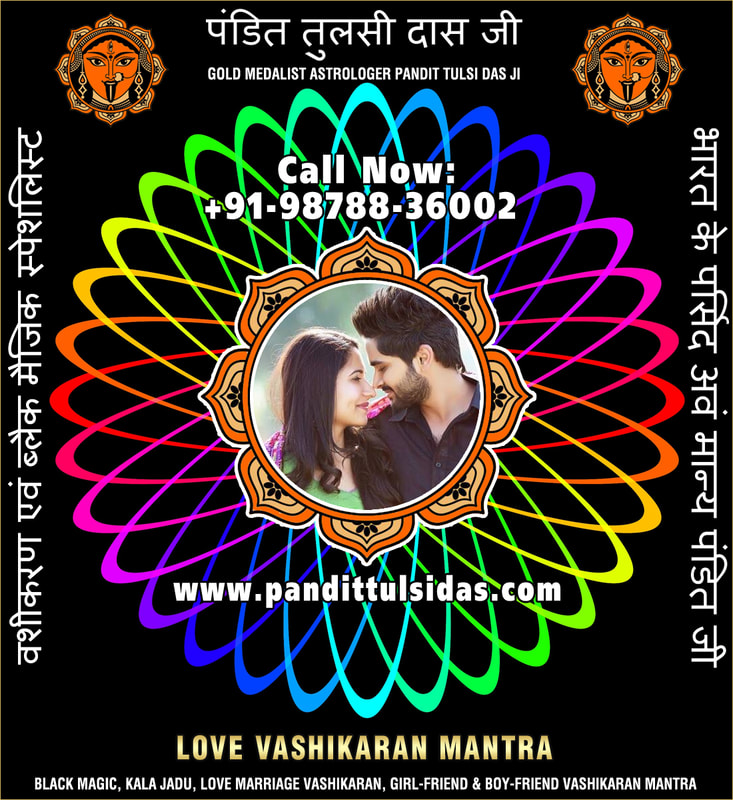 Love Vashikaran Specialist in India Punjab Phillaur Jalandhar +91-9878836002 https://www.pandittulsidas.com
