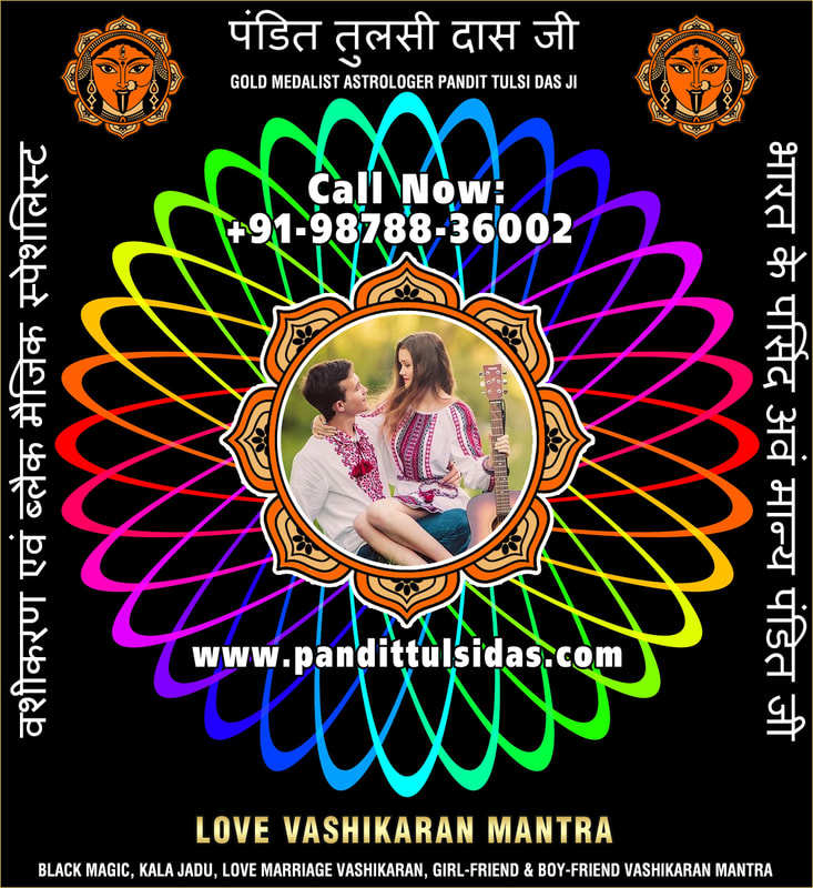 Love Vashikaran Expert in India Punjab Phillaur Jalandhar +91-9878836002 https://www.pandittulsidas.com
