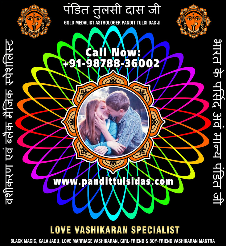 Girl Friend Vashikaran Specialist in India Punjab Phillaur Jalandhar +91-9878836002 https://www.pandittulsidas.com
