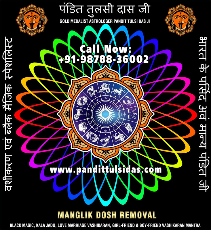 Horoscope Specialist in India Punjab Phillaur Jalandhar +91-9878836002 https://www.pandittulsidas.com
