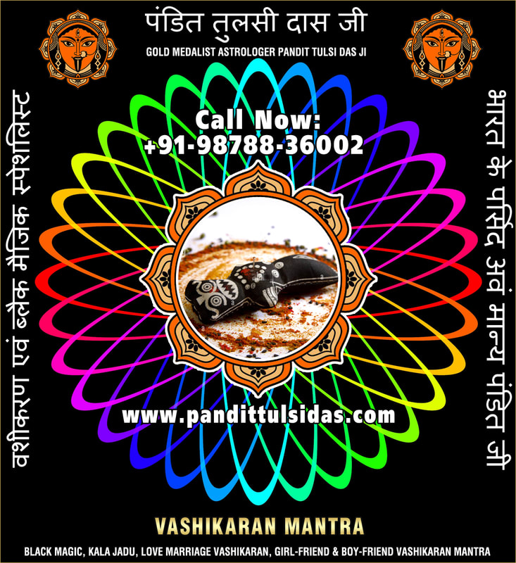 Tantra Mantra Specialist in India Punjab Phillaur Jalandhar +91-9878836002 https://www.pandittulsidas.com
