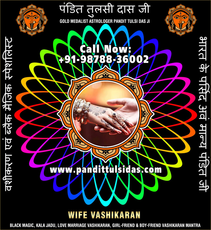 Love Marriage Specialist Pandit in India Phillaur Jalandhar +91-9878836002 https://www.pandittulsidas.com
